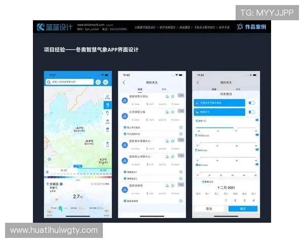 华体会备用平台用户体验优化，界面设计简洁直观操作便捷无障碍提升满意度