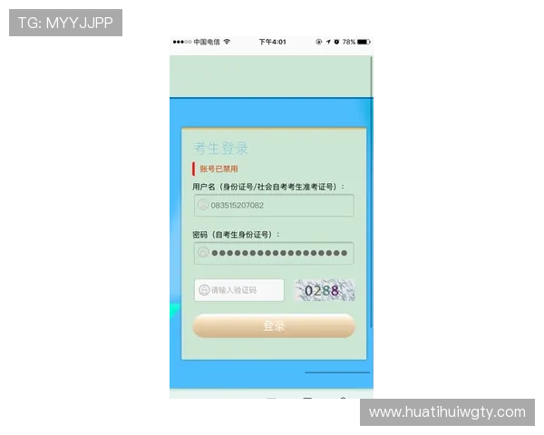 华体会官网入口网址安全登录方法，保障用户账号信息安全与顺畅体验