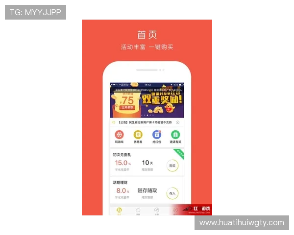 华体会官网手机版:安全稳定的投注环境,轻松操作赢取丰厚奖金体验 华体会官网手机版:安全稳定的投注环境,轻松操作赢取丰厚奖金体验