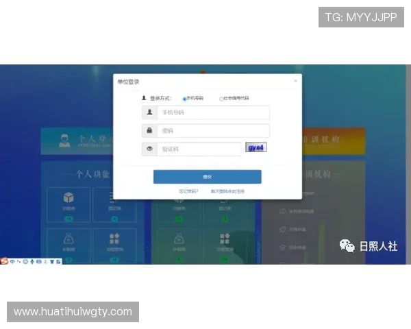 华体会平台登录：最新登录界面功能介绍与操作指南