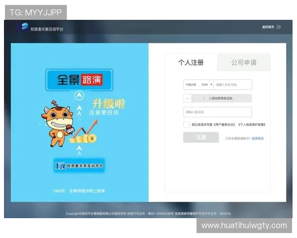 华体会最新登录地址帮你轻松访问体育娱乐平台的全新入口