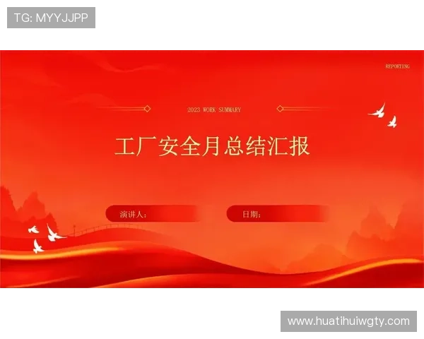 华体会最新入口的安全性分析与用户反馈总结