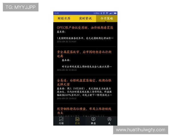 华体会的成功案例：从初创到行业领军者的成长之路
