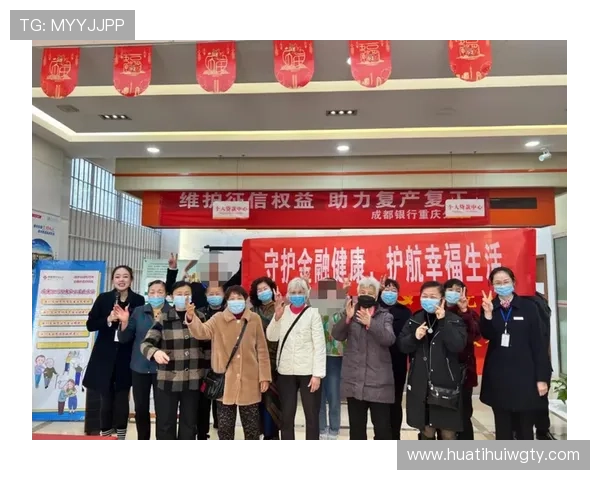 华体会体育集团会员注册成功后享受的专属权益与优惠活动介绍