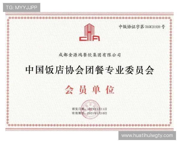 华体会网址官方地址最新登录入口推荐，确保安全稳定的访问体验