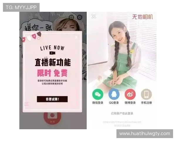 U球直播平台的特色功能详解让你轻松找到最适合自己的观看方式