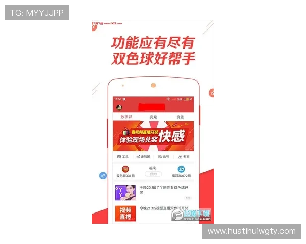 华体app登录入口安全可靠，提供最新登录地址确保玩家账号安全无忧